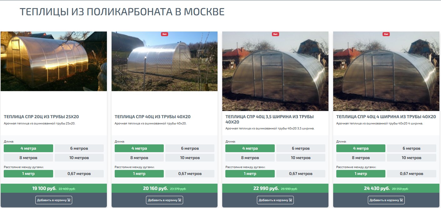 покупки.